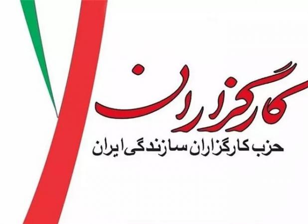 حزب کارگزاران سازندگی: تجاوز به جمهوری اسلامی، تجاوز به ایران است 