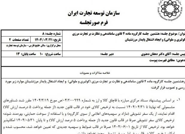 سفر تشویقی با سوخت حمایتی؛ راهکار جدید برای حمایت از ملوانان