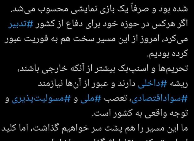 زنجانی: بازگشت «اسنپ‌بک» فقط یک نمایش بود!