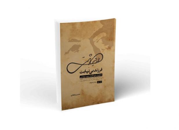 تصویر زندگی و سلوک بزرگان، الگوی نسل جدید شود