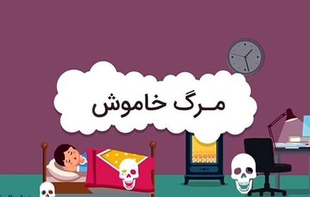 زمانپور: ۲ حادثه گازگرفتگی در اصفهان یک فوتی و یک مصدوم داشت