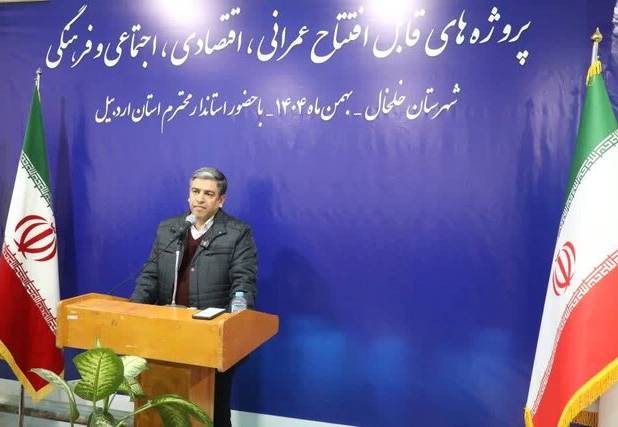 بهره‌برداری از ۲۳۹ پروژه عمرانی و طرح اقتصادی در خلخال آغاز شد