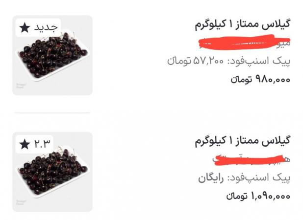 میوه تابستانه محبوب کیلویی یک میلیون تومان شد!