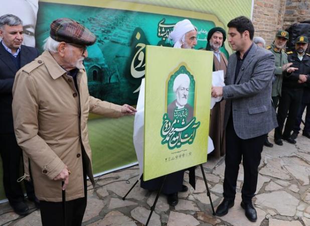 رونمایی از پوستر همایش ملی اندیشه‌های آیت‌الله مردوخ در روستای نوره