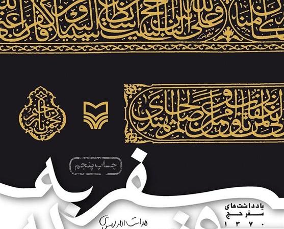 خدا دنبال بهانه می‌گردد برای آمرزیدن بنده‌اش