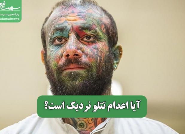 آیا اعدام تتلو نزدیک است؟
