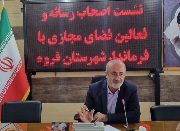 فرماندار قروه: توسعه پایدار با هم‌افزایی همه ظرفیت‌ها ممکن است