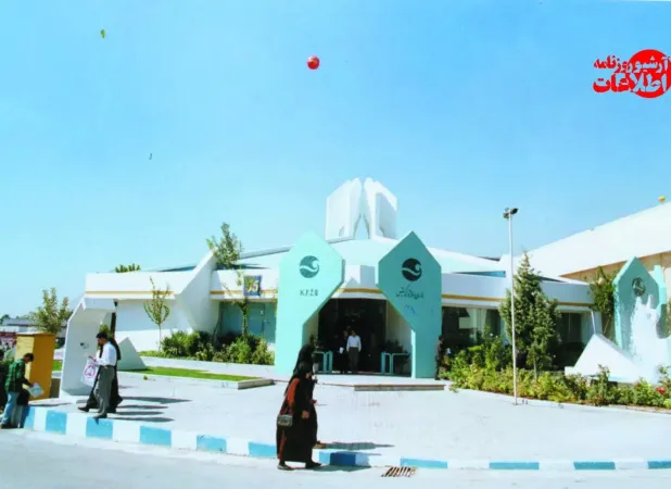 ۳۰ سال پیش جزیره کیش این شکلی بود!