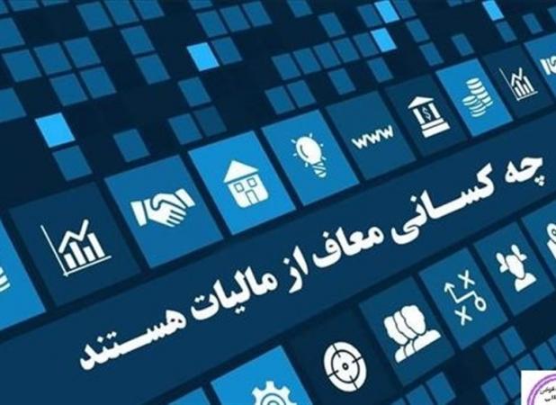 تلاش ها برای جلوگیری از لغو یک رانت مالیاتی