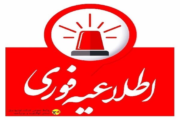 قطع برق در منطقه مسکونی مجاور بیمارستان امام خمینی (ره) دهدشت
