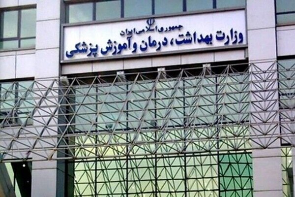 آزمون استخدامی وزارت بهداشت منتظر یک امضا است