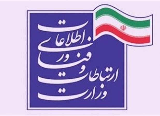 ارائه ۵ گیگ اینترنت رایگان به مردم به مناسب سال نو و ماه رمضان