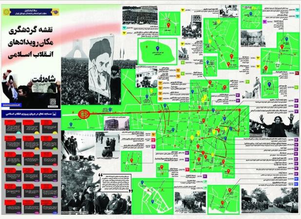 نقشه گردشگری مکان رویدادهای انقلاب اسلامی تهیه شد