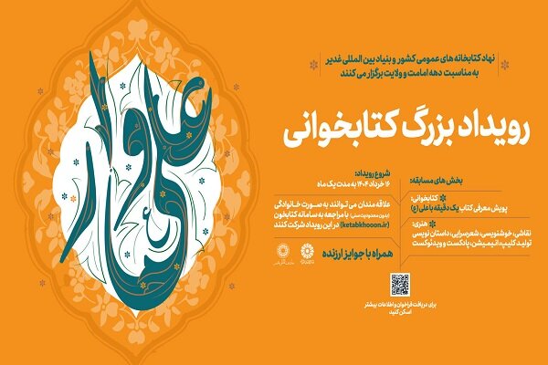 رویداد «علی‌وار» با هدف گسترش معارف علوی برگزار می‌شود