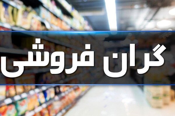 منصوری: آرد و نان در صدر تخلفات گران‌فروشی زنجان قرار دارند