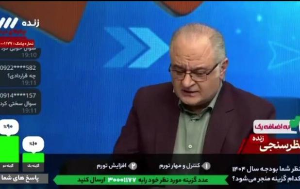 بودجه ۱۴۰۴ تورم را افزایش می‌دهد
