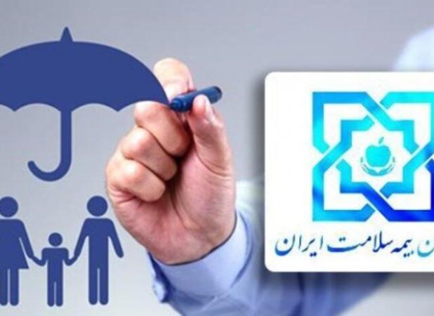 بیمه سلامت برای ۵ دهک اول رایگان شد