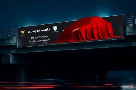 اولین سدان هیبریدی ساخت ایران را بشناسید