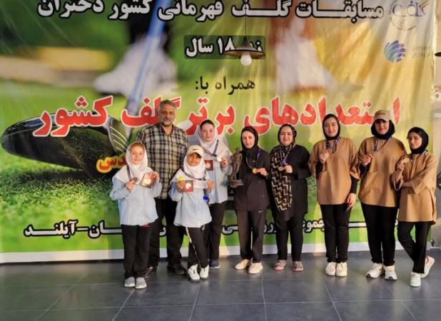 کسب مدال‌های رنگارنگ گلف‌بازان دختران اردبیلی در مسابقات قهرمانی کشور