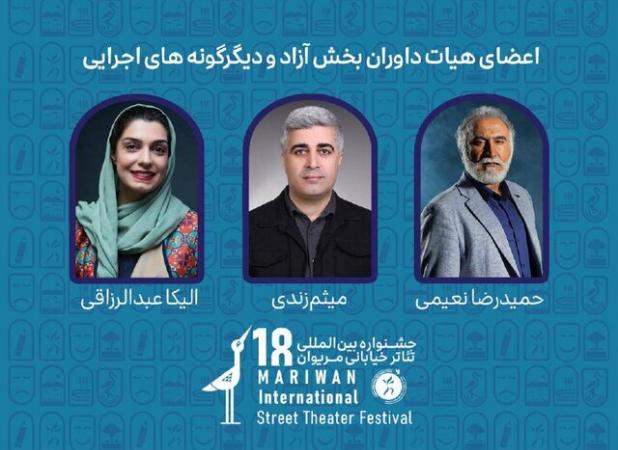 الیکا عبدالرزاق،حمیدرضا نعیمی داور یک رویداد تئاتری