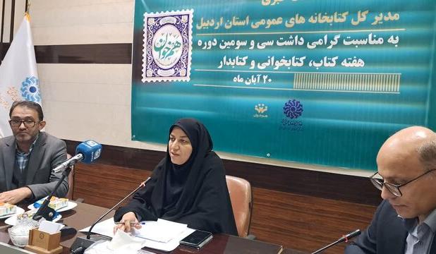 عضویت رایگان کتابخانه‌های عمومی اردبیل به‌مناسبت هفته کتاب