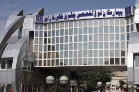 پیوند عصب از ساق پا؛ نوآوری در درمان بی‌حسی قرنیه در بیمارستان فارابی