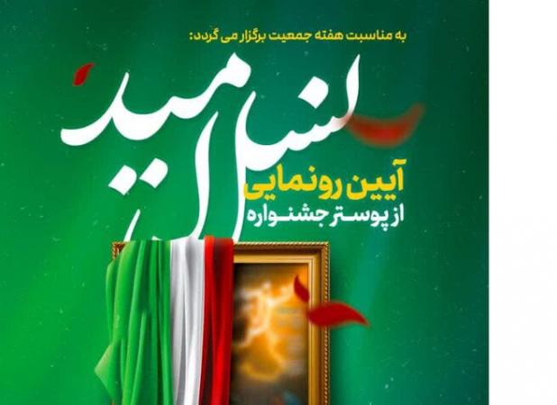 جشنواره نسل امید در سمنان برگزار می‌شود