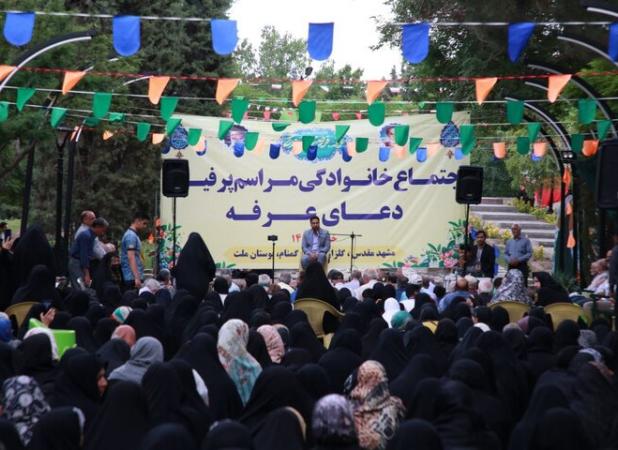 مراسم پر فیض دعای عرفه در پارک ملت مشهد