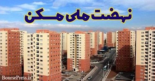 سهم ۵۳ درصدی مصالح در قیمت واحدهای نهضت ملی مسکن