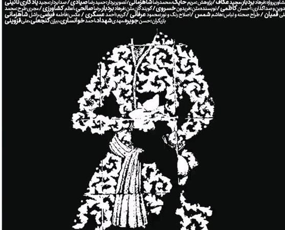 «شرافت یک نام نیست» روایتی تاریخی است، نه مستند پرتره!