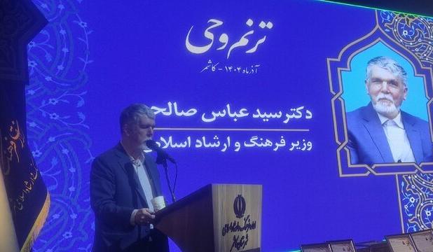وزیر فرهنگ و ارشاد اسلامی: خدمت به قرآن، افتخاری جاودانه است
