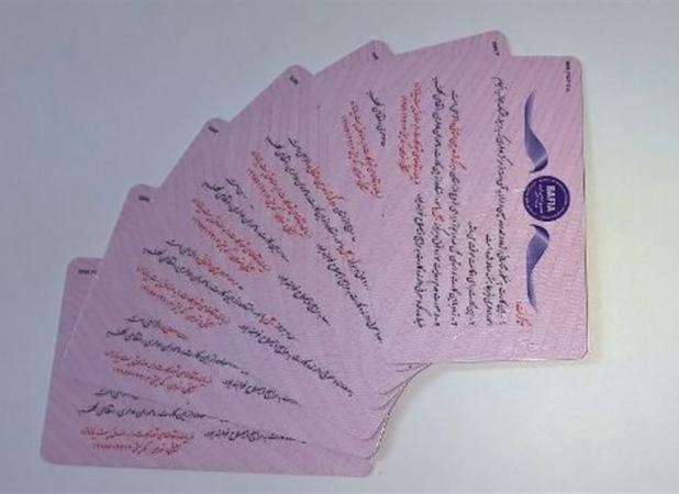آنچه پناهجویان باید درباره تمدید کارت آمایش بدانند
