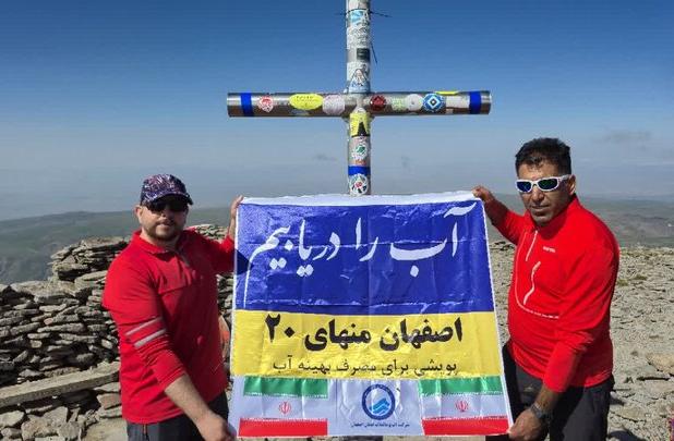 کوهنورد اصفهانی شعار «اصفهان منهای ۲۰» را بر فراز آراگاتس ارمنستان برد