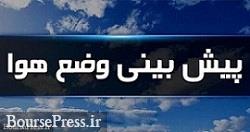 بارش پراکنده در چند استان و افزایش دما در شهرهای شمالی