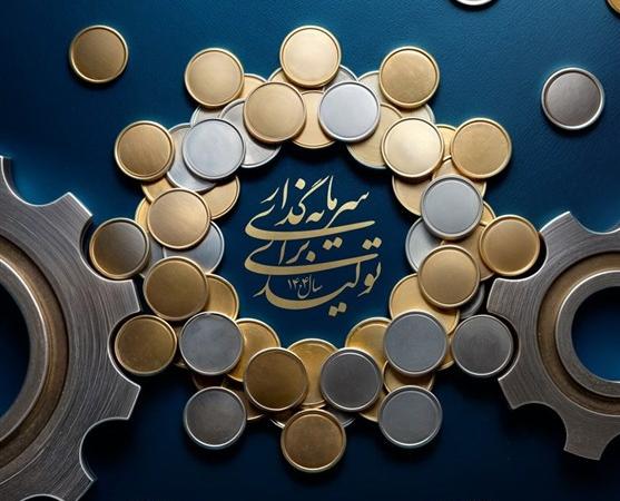 وزارت اقتصادباید۱ماهه برنامه تامین مالی رشد تولیدراآماده کند