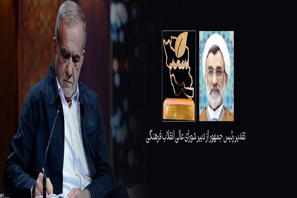 تقدیر رئیس‌جمهور از دبیر شورای عالی انقلاب فرهنگی