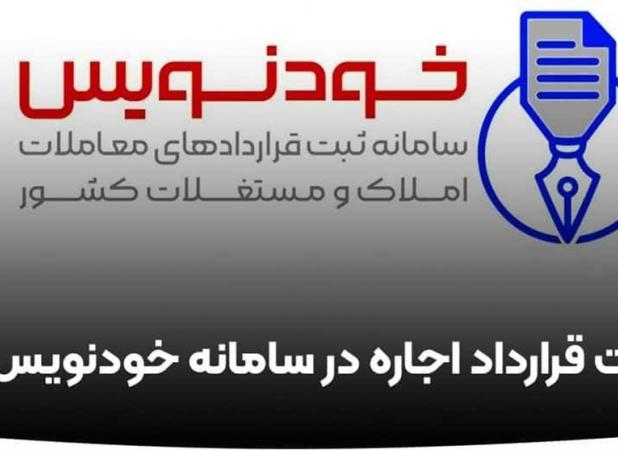 خودنویس با حذف واسطه‌ها به کاهش هزینه‌های مردم می‌انجامد
