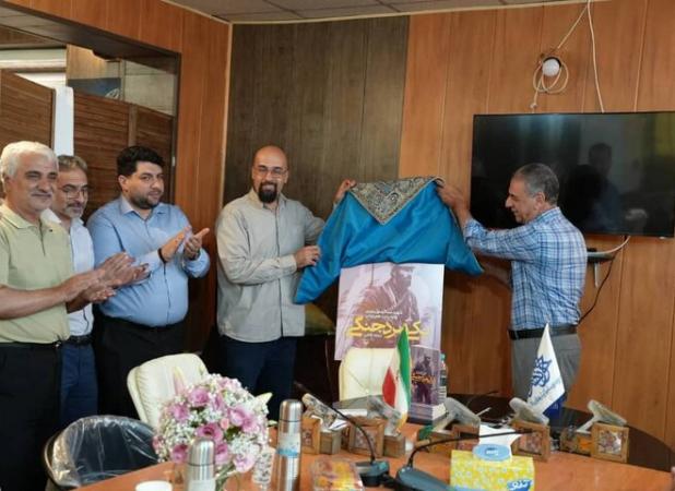 رونمایی از کتاب «یکی مرد جنگی» در چهارمحال و بختیاری