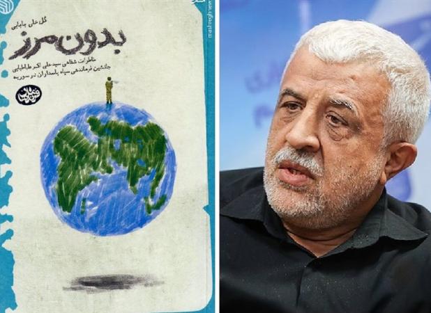 «بدون مرز» نقطه عطفی در تاریخ شفاهی مقاومت/چرا حاج قاسم برخی مؤسسات فرهنگی ایران در بوسنی را منحل کرد؟