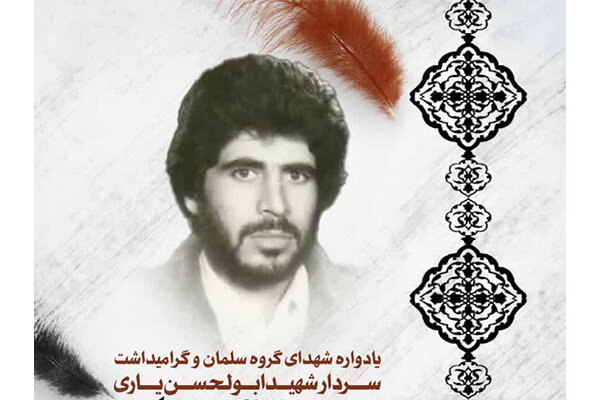 یادواره شهدای گروه سلمان در کرمانشاه برگزار می‌شود