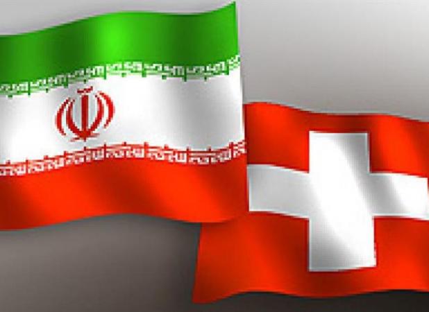 سفارت سوئیس در تهران بازگشایی شد