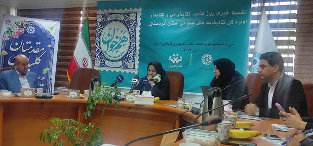 برگزاری ۱۳۰ برنامه فرهنگی در کتابخانه‌های عمومی کردستان هم‌زمان با هفته کتاب و کتابخوانی
