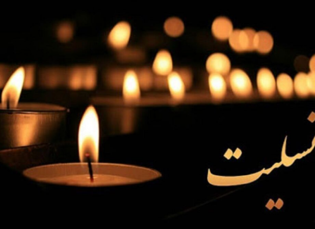 گوینده خبر صداوسیما درگذشت
