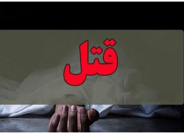 قتل مقابل دریاچه چیتگر؛ دستگیری در شیراز