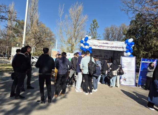 غرفه «شهر دانشجو» در دانشگاه محقق اردبیلی برپا شد