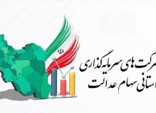 ۳۳ درصد تعاونی‌های سهام عدالت ۹ سال مجمع برگزار نکرده‌اند