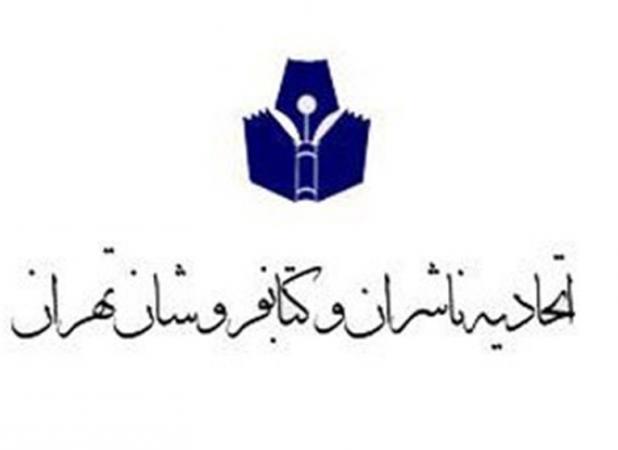 بیانیه قدیمی ترین تشکل صنفی نشر در محکومیت جنایات اسرائیل