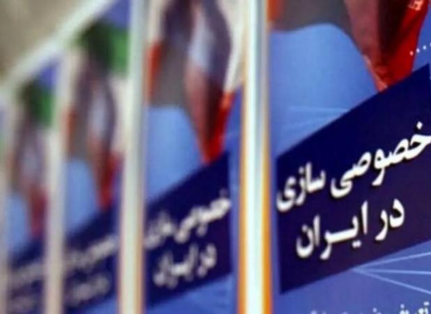 خصوصی‌سازی بی‌اهلیت؛ تغییر مالکیت بدون رقابت