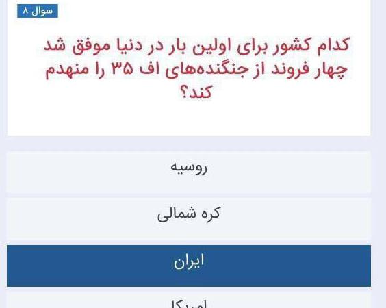 پرسش یکی از آزمون‌های فرهنگیان توجه‌ها را جلب کرد
