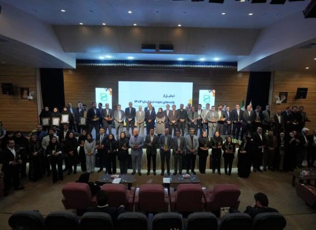 آئین تجلیل از واحدهای نمونه استاندارد خراسان رضوی برگزار شد